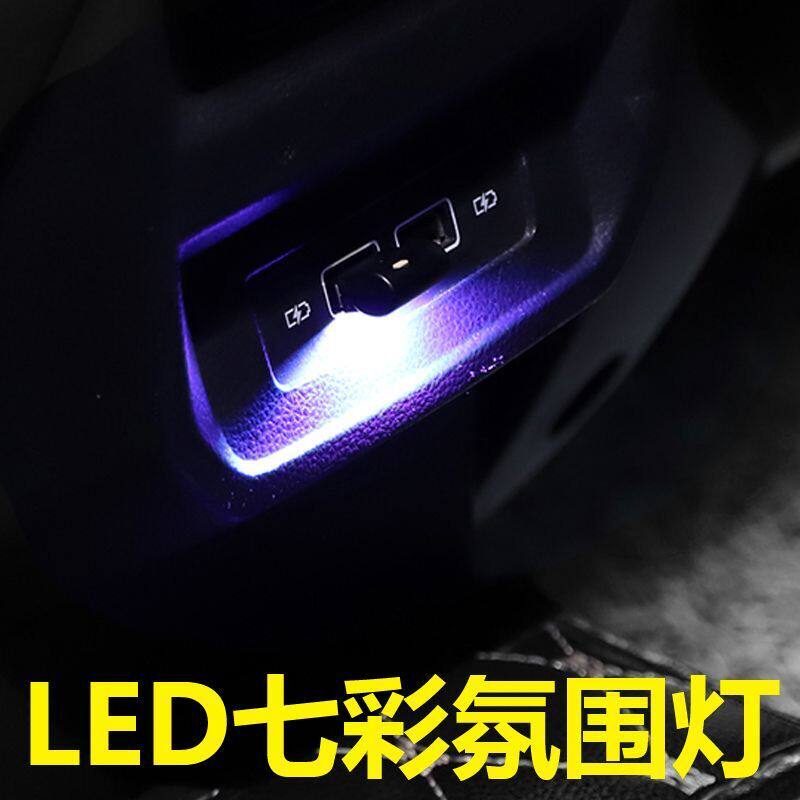 USB氛围灯LED七彩渐变呼吸小夜灯免改装汽车气氛灯装饰车载室内用