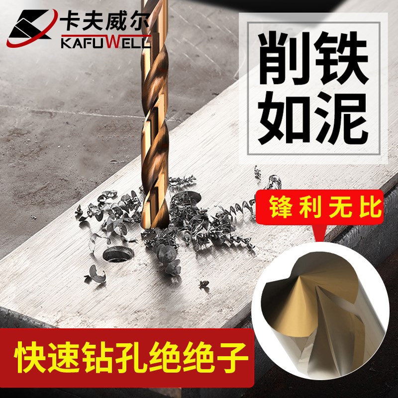 直柄含钴麻花钻头套装1.5-12MM电钻头10支打孔破墙钻不锈钢切割工