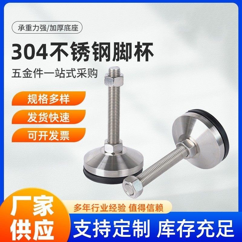 E不锈钢WAD81脚杯82/06/46/36WAL06/71/D80D100D120-M20M16M12M24,标准件/零部件/工业耗材,其他五金件,淘宝优惠券,粉丝福利购,淘宝优惠卷