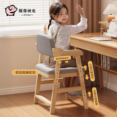 儿童学习椅子可升降调节实木靠背座椅学生坐姿矫正椅写字书桌餐椅