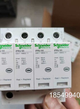议价浪涌保护器iPRU  4P  65KA