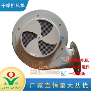 永强干燥机鼓风机注塑烘箱马达烤箱吹风机烘料机PF50BT耐高温25KG