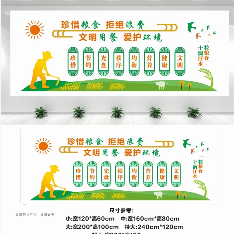文明用餐墙贴画饭厅自粘光碟行动立体标语学校食堂文化墙面布置