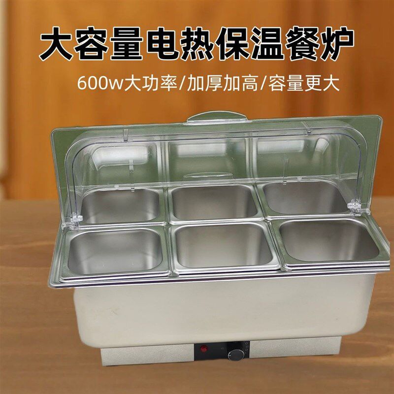 大容量加深食堂保温自助餐炉多格菜盆电加热布菲炉保温炉酒店