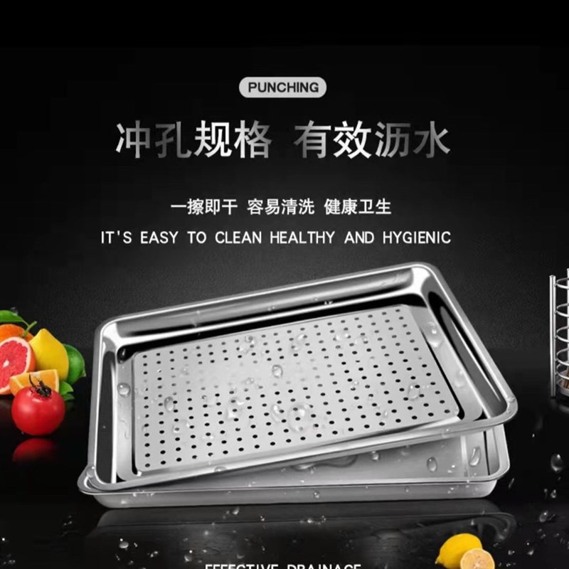 304/316不锈钢茶盘特厚沥水盘过滤漏盘托盘带孔