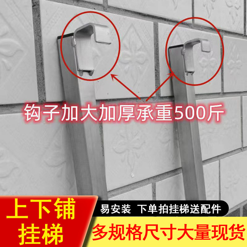 家用室内多功能加厚楼梯上下铺梯子学生宿舍字母床上床梯子爬墙