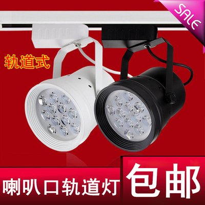 led喇叭形轨道射灯红光绿光蓝光紫光暖黄光4000K中性光12V 24V
