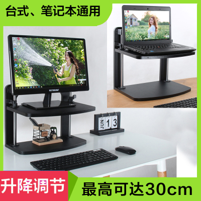 桌面台式笔记本电脑增高架显示器屏幕增高架可调节升降式增高底座