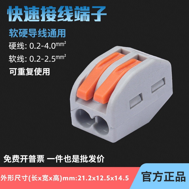 PCT-212紫铜一进一出快速接线端子家装电线电工并分线接头