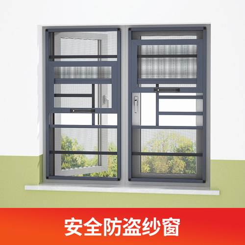 窗户防盗纱窗防护栏一体金刚网砂窗平开窗铝合金免打孔纱窗网自装