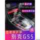 适用于广汽传祺GS5全车配件汽车装 件爆改中控内饰贴膜 饰用品改装
