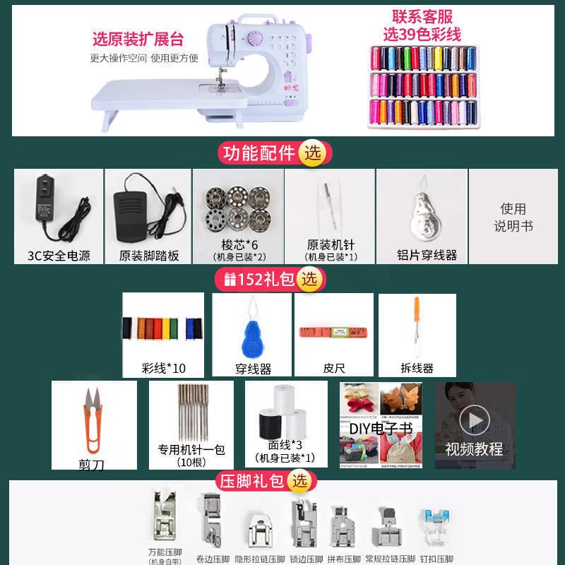 20升级版昕龙5锁边机脚踏迷你电动多功能台式小型家用缝纫机