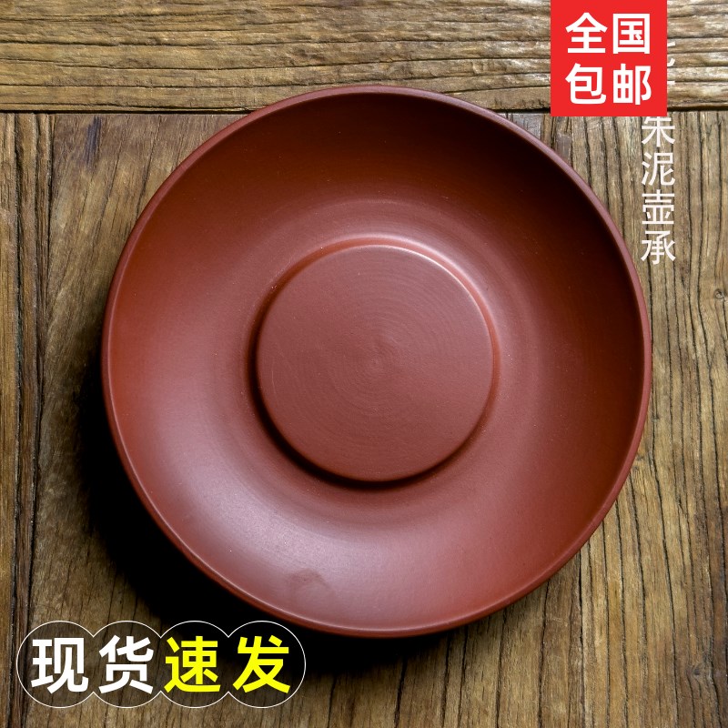 手工手拉壶承 原矿朱泥干泡台茶壶托盘底座紫砂壶壶垫壶托养壶垫