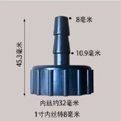一寸内丝接头鱼缸潜水泵内螺纹1寸转接内牙塑料防腐蚀配件约32mm