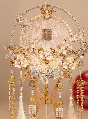 中式喜扇结婚新娘团扇diy材料包手工喜扇成品古风金色手持秀禾扇