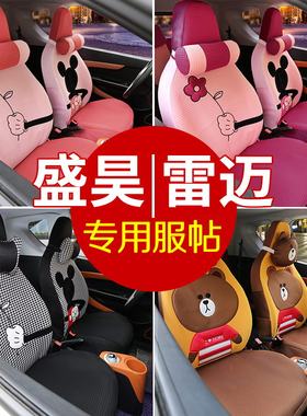 盛昊电动四轮车座套指南者昊悦雷迈雷特cc勇士途锐猛禽坐垫座椅套