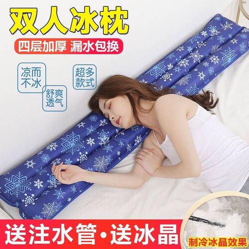 水枕头大人夏天冰凉夏季装注水冰枕成睡觉物理降温1.5米双人长枕