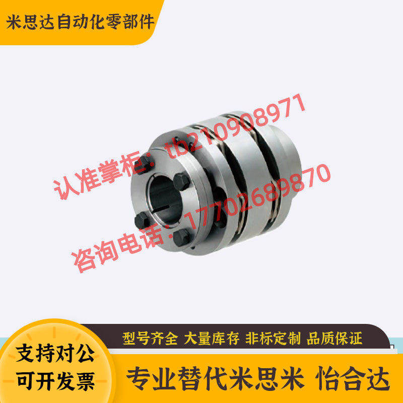 CPAWN65-15-[15,16,18,20,22,24,25,30,35]替换米思米联轴器外r65