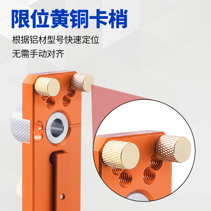 瑞图铝型材开孔辅助器2030铝材定位开孔国标欧标铝型材打孔器