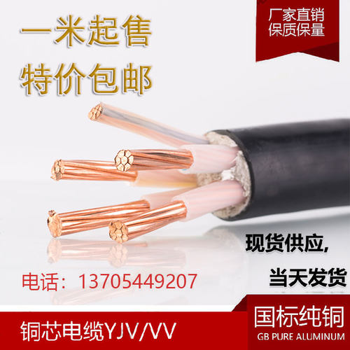 铜芯国标YJV2芯 3芯 4芯 5芯 电力电线电缆10 16 25 35平方电缆线