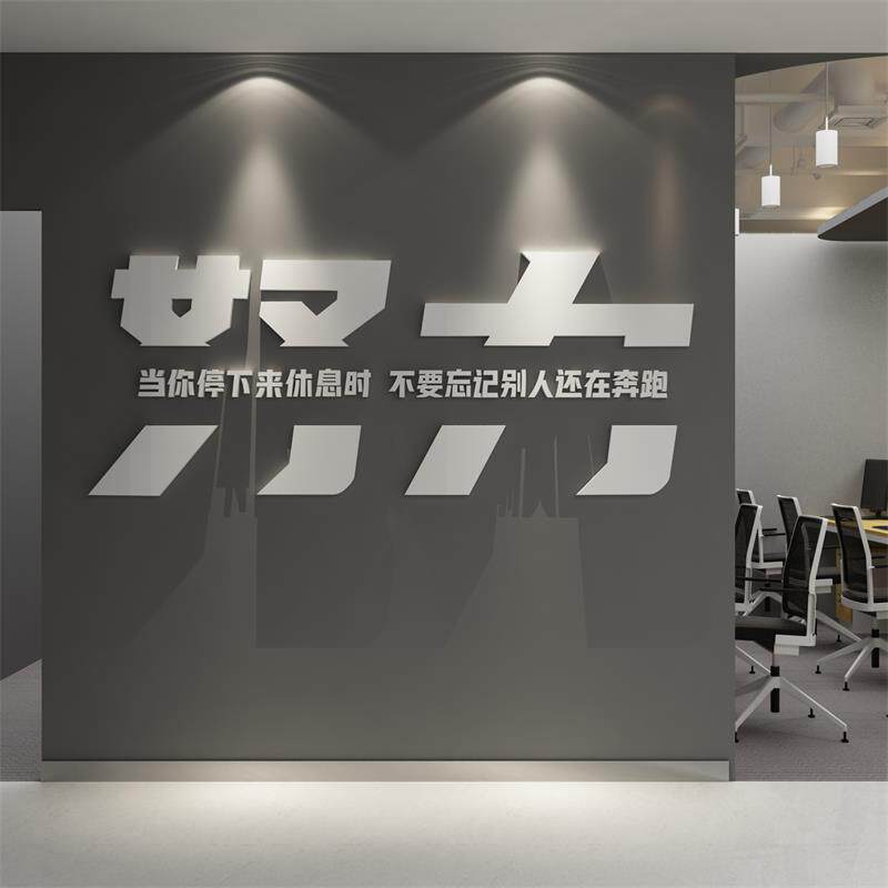 企业文化办公室墙面装饰业绩销售公司背景工位氛围布置会议标语贴