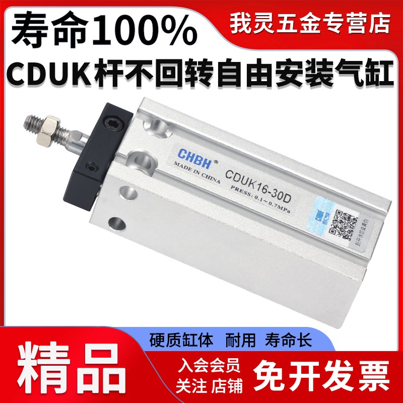 小型杆不回转带导杆自由安装多位置气缸UK10/1/20/-15-20-30