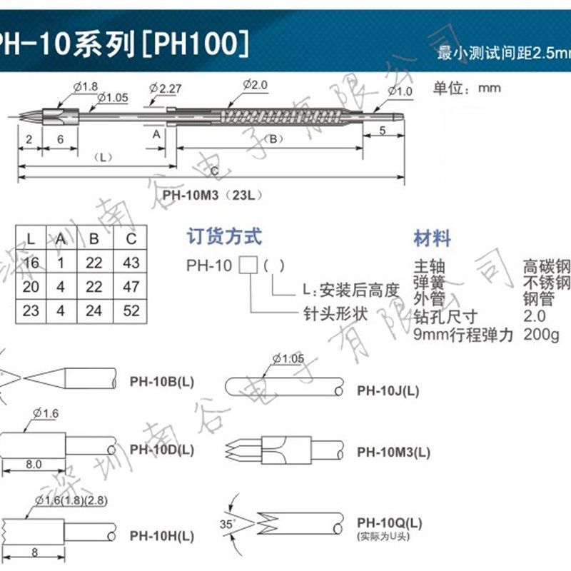 不锈钢测试探针 PH-10B 16L 20L 23L 2.0MM尖头 一体钢针43 47 mm