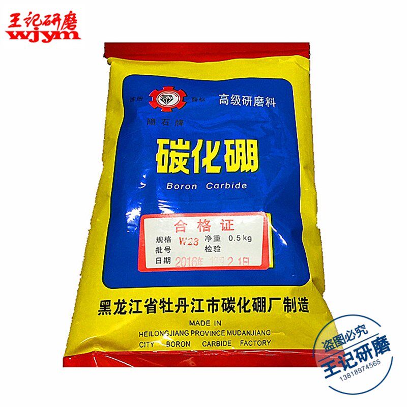 厂家研磨材料牡丹江陨石碳化硼研磨硬质合金抛光粉