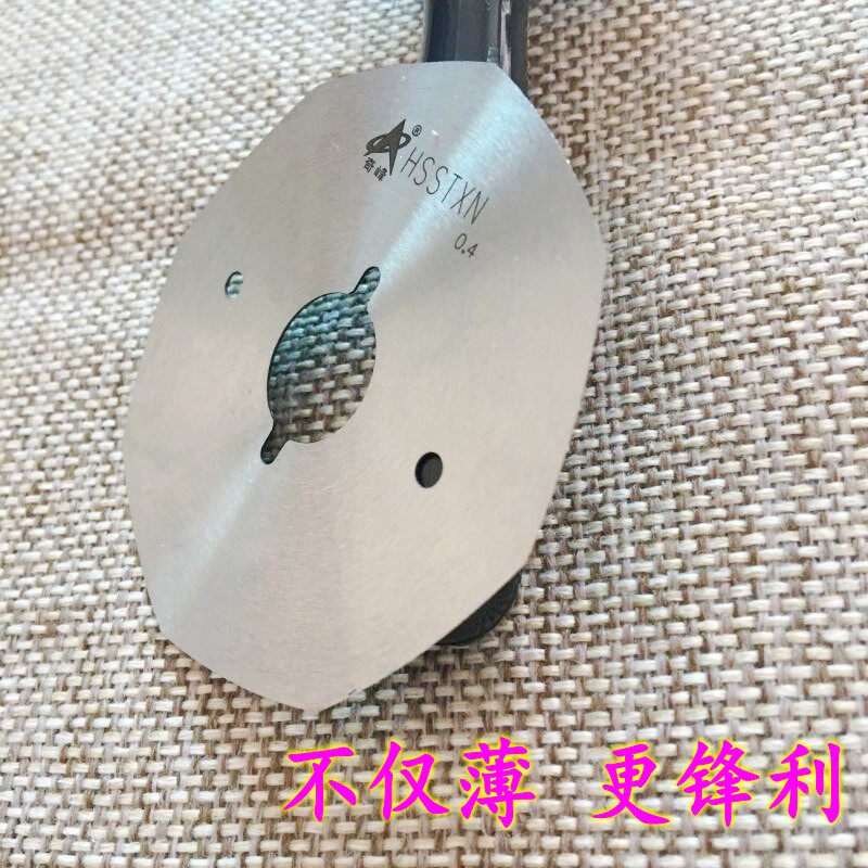 奇峰双面呢剖缝机刀片 破缝机刀片 超薄0.4 新款YJ-70P劈缝机刀片