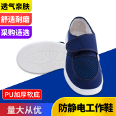 男女通用无尘工作静电鞋 防静电鞋 PU软底加厚透气舒适防滑耐磨夏季