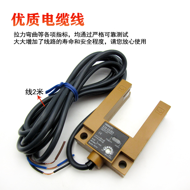 U型光电开关E3S-GS3E E3S-GS30B平层感应器  电梯传感器