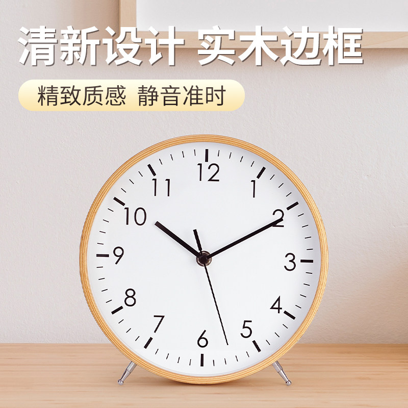 8寸实木迷你小挂钟表客厅家用座钟台式摆钟时尚简约静音卡通时钟