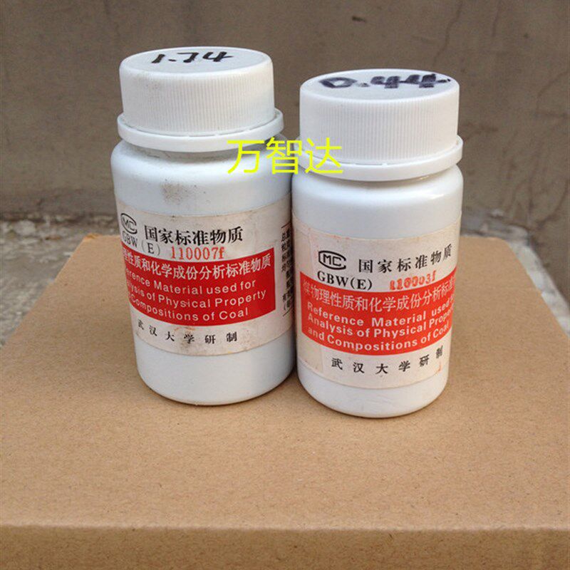 国家标准物质煤质分析测定硫仪热值动力用煤样量热仪GBW(E)11000