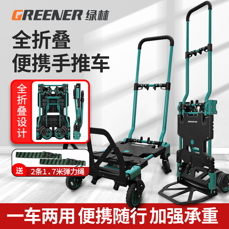 绿林工具车牵引平板车小推车折叠拖车仓储搬货快递便携爬楼手推车