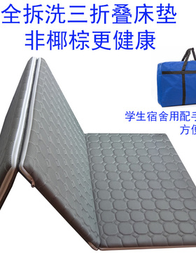 可拆洗环保代棕棉儿童学生宿舍上下铺单人床垫3D90cm非椰棕折叠硬