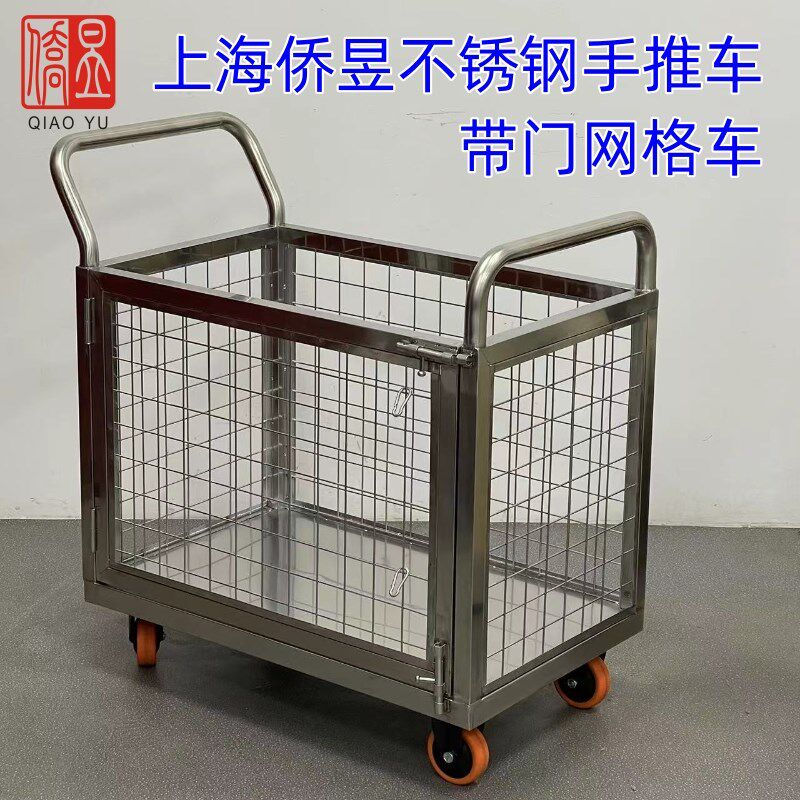 网格围栏围网手推车侨昱不锈钢摆摊拉货手推搬运车运输物料车斗车