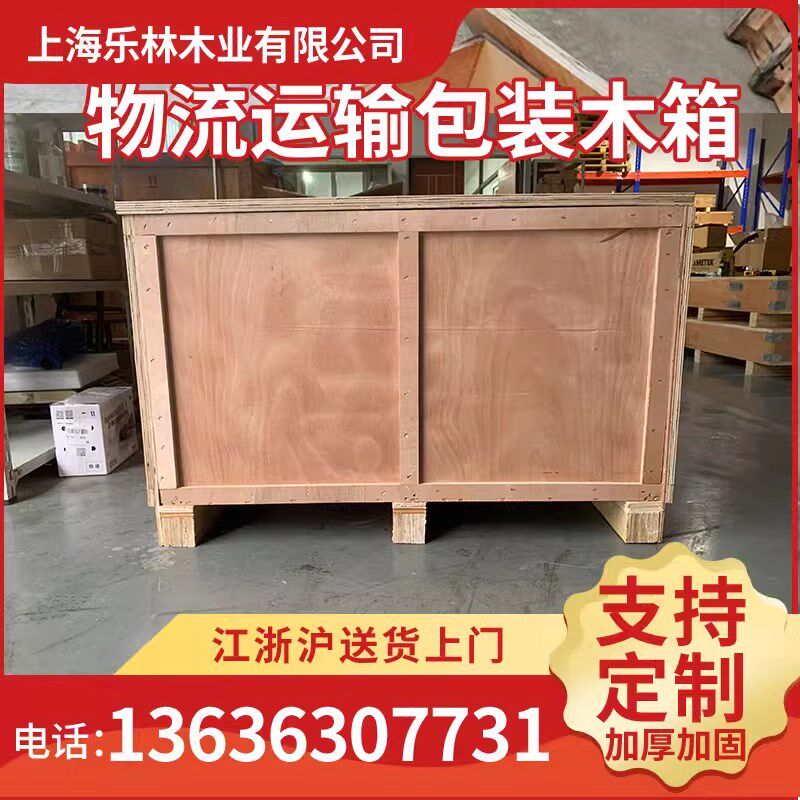 直销仪器设备厂家定做物流木箱包装易碎物品物流运输打包木质木箱