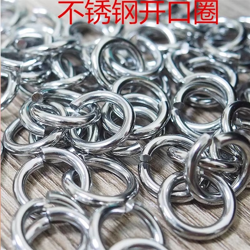 304新不锈钢开 口圈单圈连接圈圆圈diy挂件线 线割钥匙平口饰