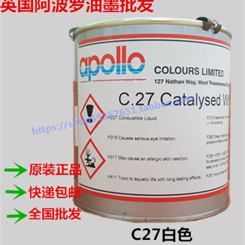 阿波罗油墨C27白色玻璃金属陶瓷C2POLLO尼龙丝网印刷移印黑