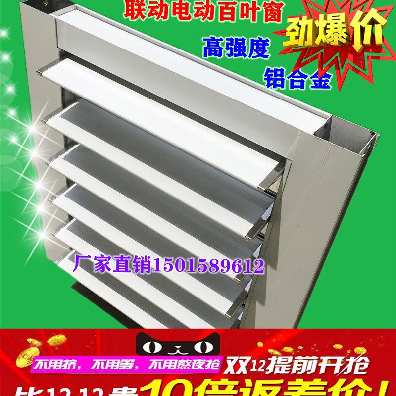 定做铝合金联动百叶窗电动百叶带遥控防雨百叶防风防沙铝合金百叶