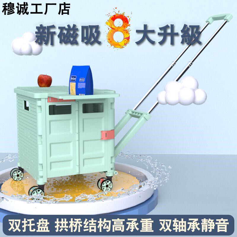 穆诚购物车小拉车买餸手拉杆车野餐露营拖车便携可折叠拉货买菜车