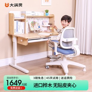 大满贯儿童学习桌小学生桌子可升降书桌实木写字桌家用课桌椅套装