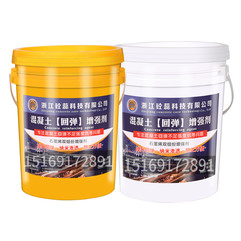 混凝土增强剂砼表面回弹高效提升混泥土水泥强度桥梁隧道剪力墙