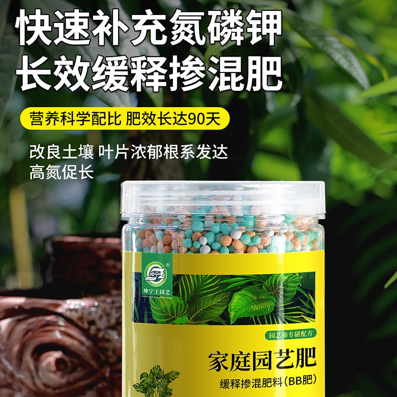 氮磷钾肥料花卉专用花卉肥花草植物盆栽家庭园艺肥料缓释肥磷钾肥