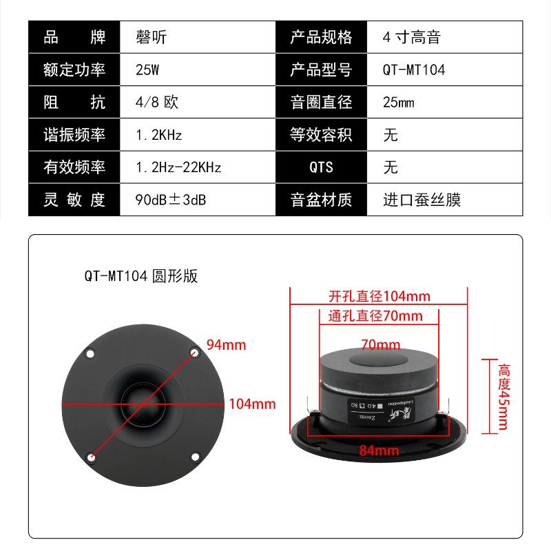 磬听4寸双粉磁后置独立音腔进口蚕丝膜高音 发烧级家用防磁扬声器