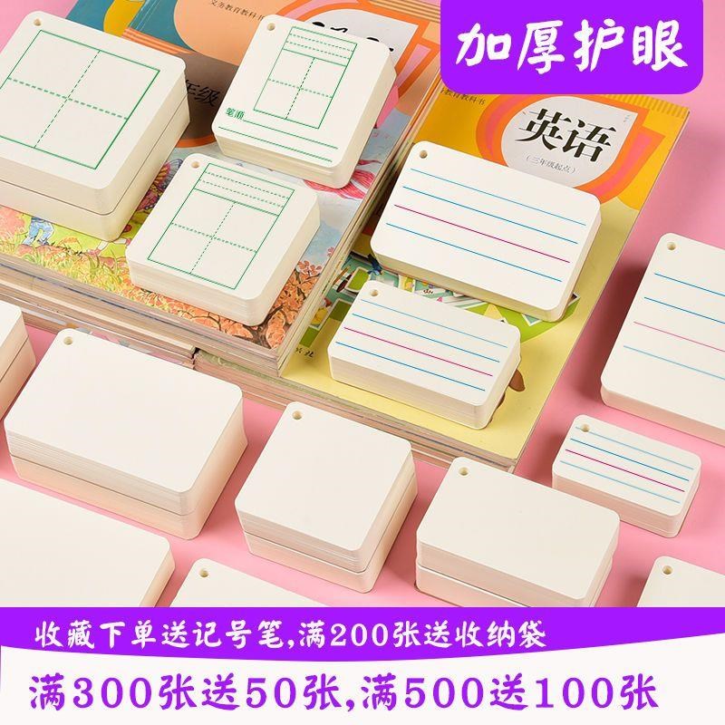 英语单词空白卡片硬纸diy自制识字卡英文拼音田字格活页记忆手卡