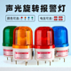 24V LTE LED闪烁闪光灯12V 爆闪声光报警器 220V 5101J频闪警示灯
