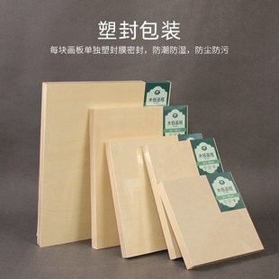 双丰画板木刻板画板美术生素描板方形画板圆形油画框木质绘画板