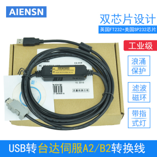ASD AB伺服驱动器编程通讯数据下载线USB CNUS0A08 台达ASDA