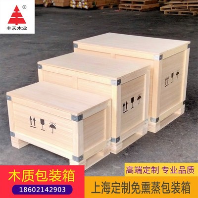 订制大型设备包装箱 胶合板木质包装箱 免熏蒸出口包装箱